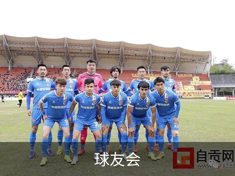 球友会·(千亿)官方网站