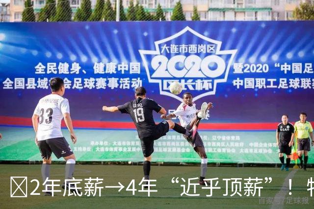 💰2年底薪→4年“近乎顶薪”！特伦特用“早鸟权”养出了6400万